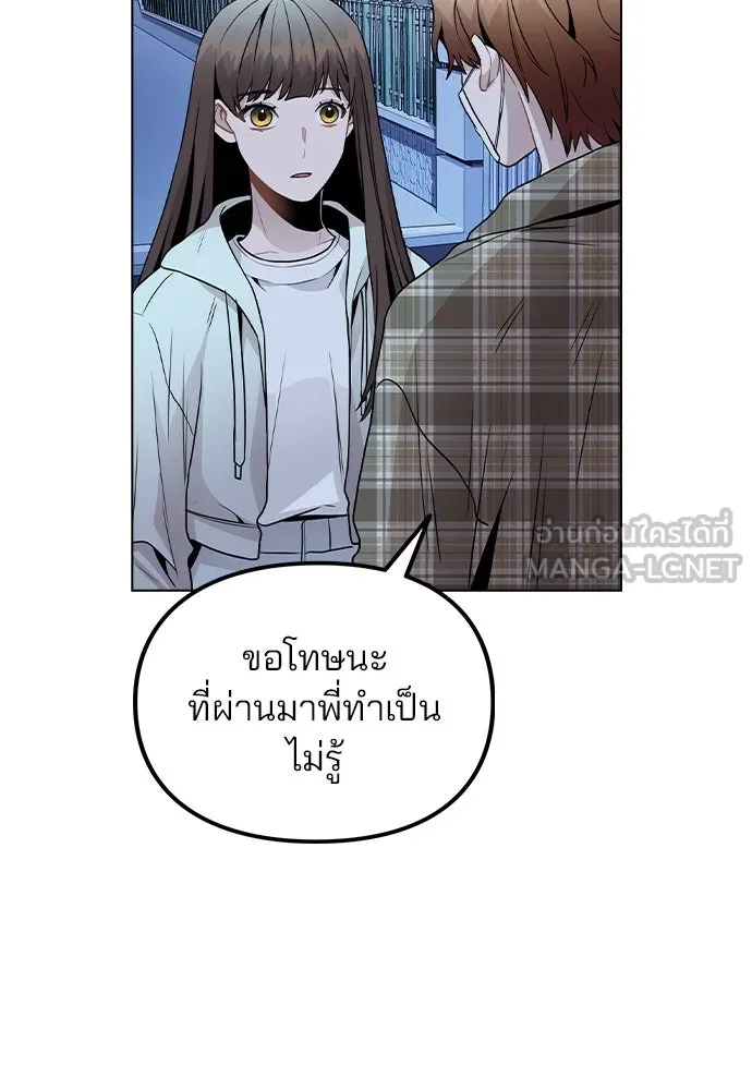 รักผิดแผน ตอนที่ 24 รูปที่ 12