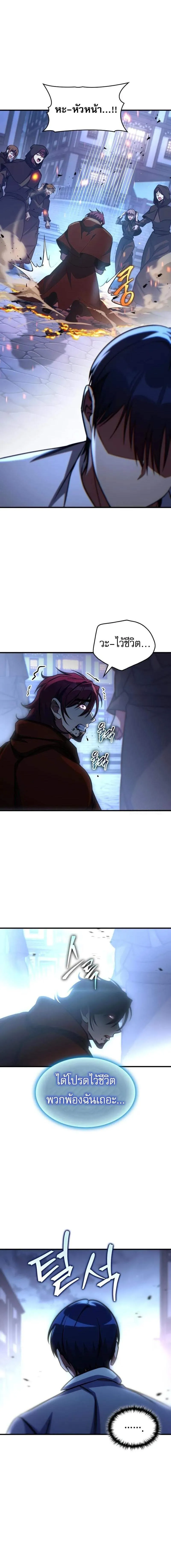 My Exclusive Tower Guide ตอนที่ ตอนที่ 68 รูปที่ 16