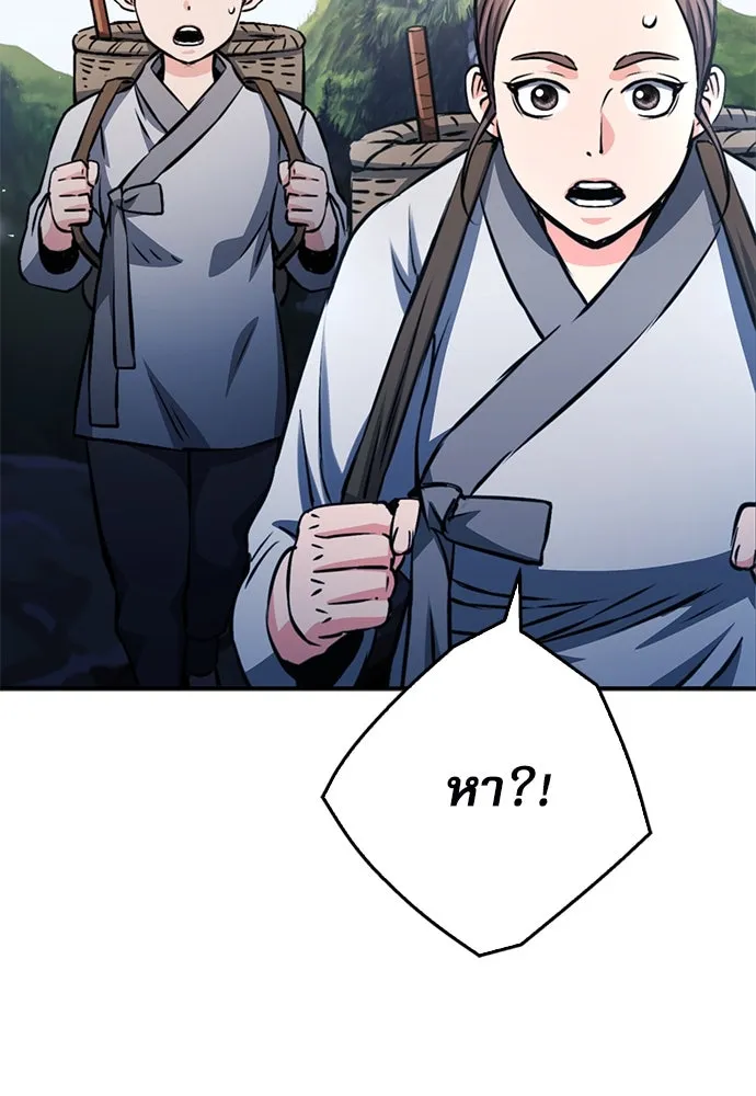 ดรูอิดแห่งสถานีโซล ตอนที่ 123 รูปที่ 55