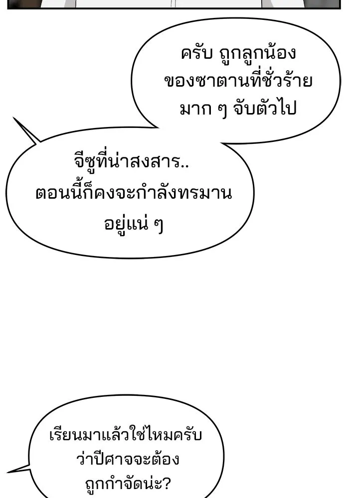 ห้องเรียนสาวแสบ ตอนที่ 62 รูปที่ 70