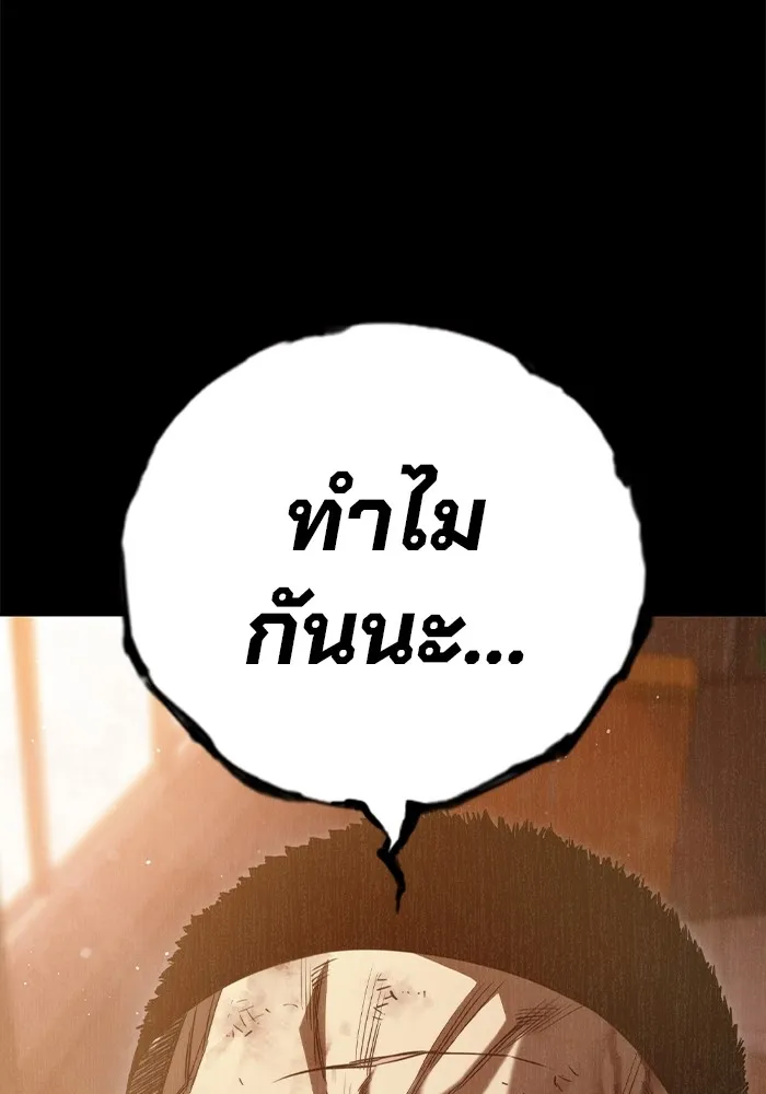 เยาวชนคนคุก ตอนที่ 2 รูปที่ 235