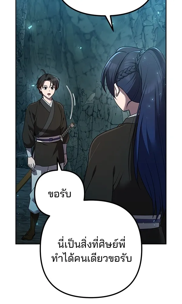 พอแล้วขันที อยากมีเจ้าโลก ตอนที่ 11 รูปที่ 61