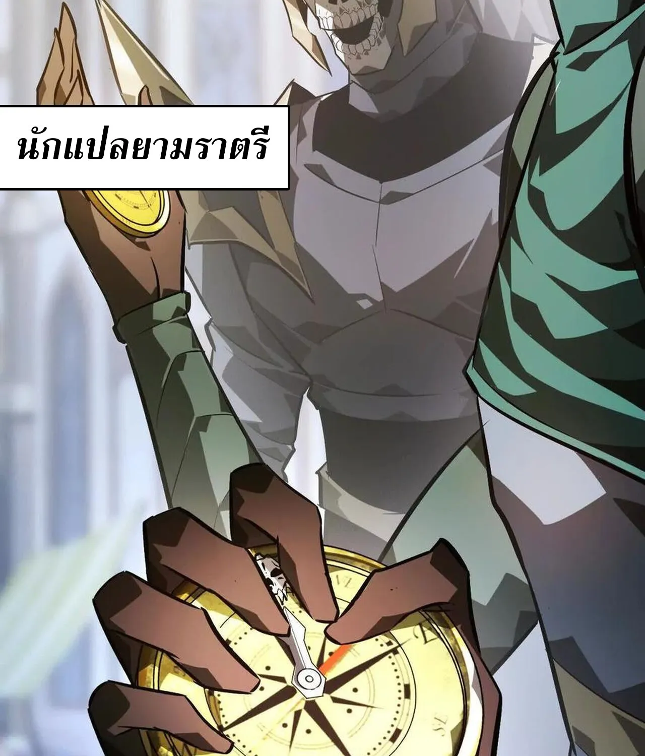 Unparalleled in the Online Gaming World ยอดคน ณ โลกออนไลน_ ตอนที่ ตอนที่ 49 รูปที่ 103