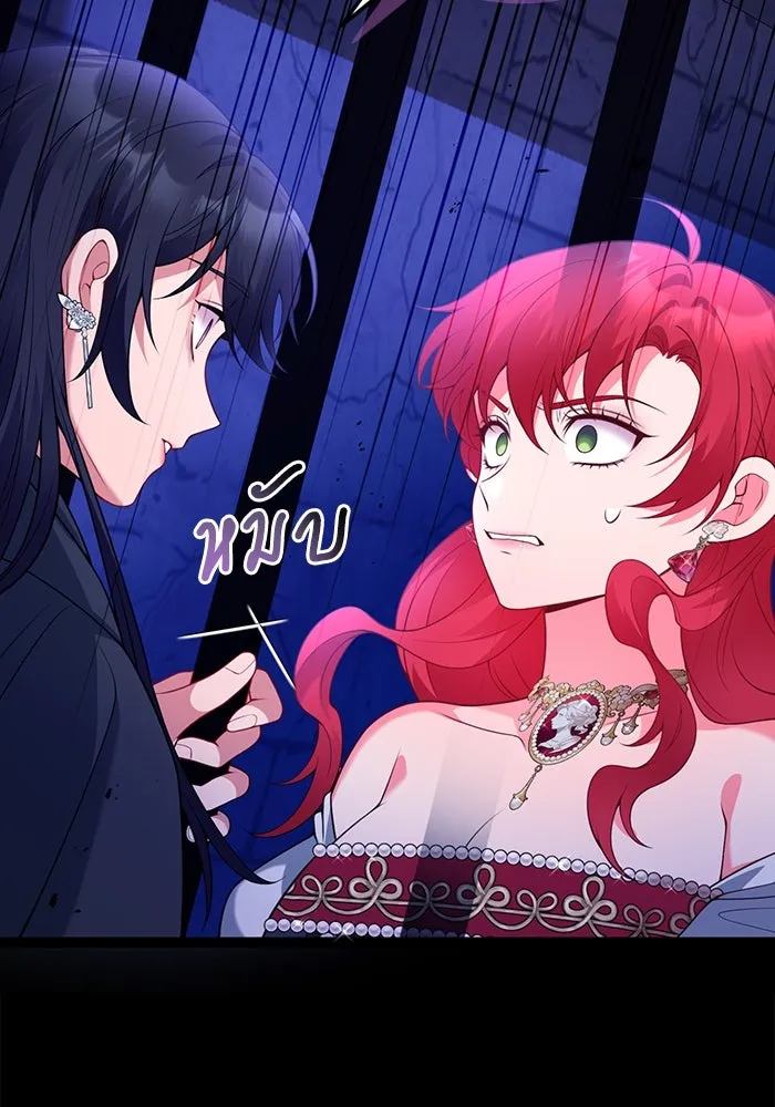 แผนหย่าสามีทรราช ตอนที่ 94 รูปที่ 83