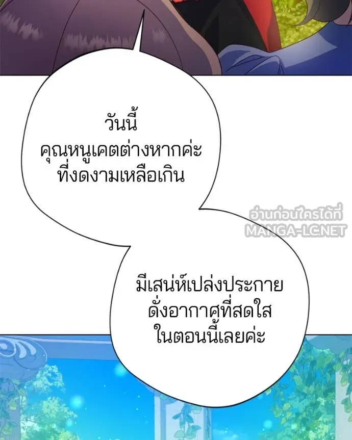 ถ้าเป็นนางร้าย ตอนที่ 24 รูปที่ 11