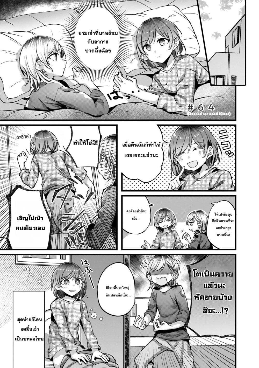 Manga-lc-com อ่านมังงะ อ่านการ์ตูน ออนไลน์ ฟรี Fuzoroi no Renri ตอนที่ 1 2 3 4 5 6 7 8 9 10 11 12 13 14 ฟรี ไม่มีโฆษณา Manga-lc - อ่าน มังงะ อ่าน การ์ตูน ออนไลน์ อ่านมังงะ ฟรี