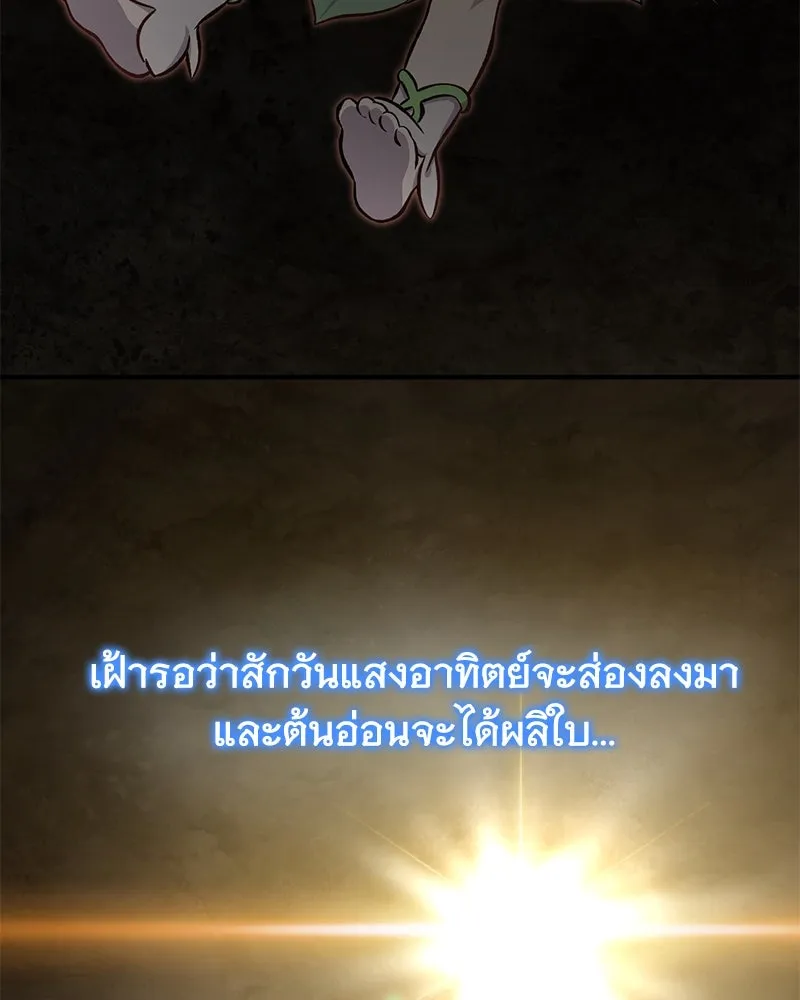 ปลูกผักพิชิตหอคอย ตอนที่ 73 รูปที่ 43