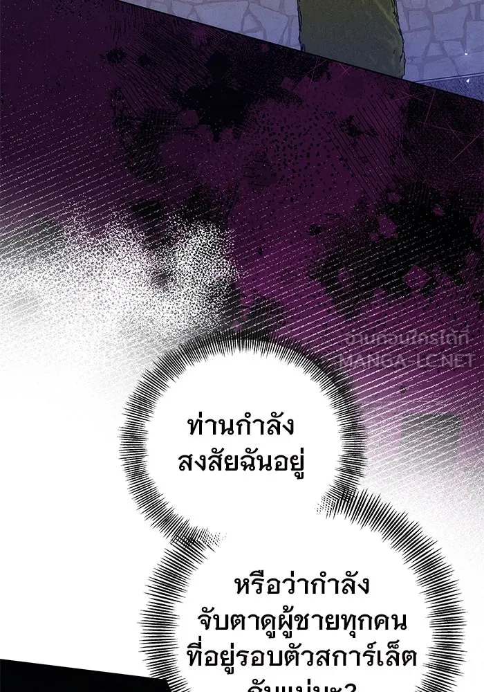 เหตุผลที่ฉันนอกใจ ตอนที่ 70 รูปที่ 102