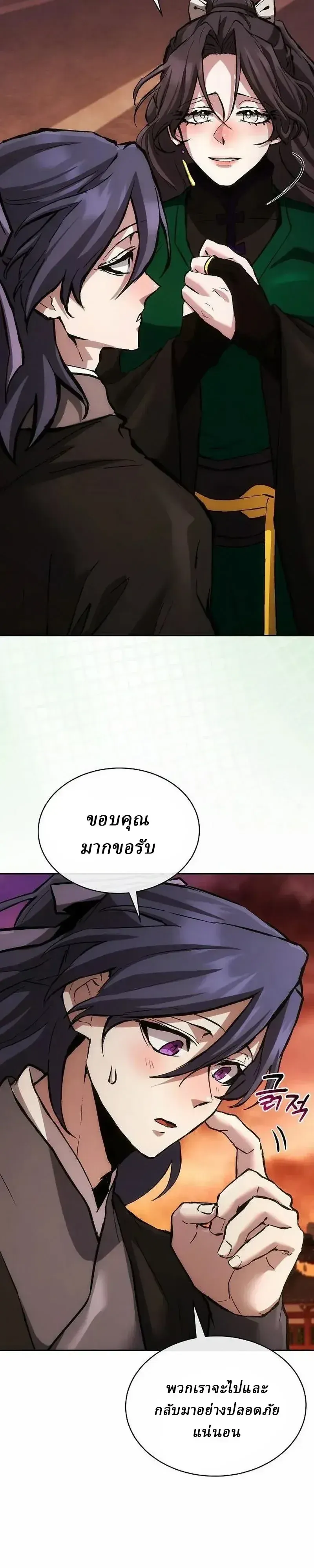 Reborn on the Demonic Cult Battlefield ยอดอ_จฉร_ยะผ_หวนค_น ตอนที่ ตอนที่ 47 รูปที่ 15