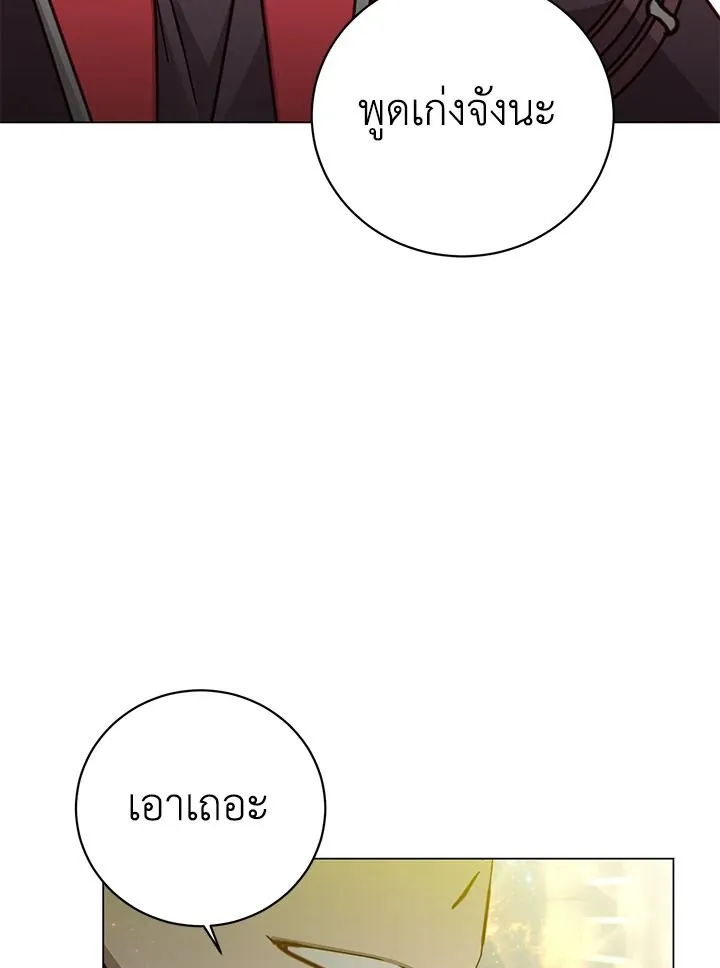 The Max Level Hero Has Returned การกล_บมาของว_รบ_ร_ษเวลต_น ตอนที่ ตอนที่ 183 รูปที่ 18