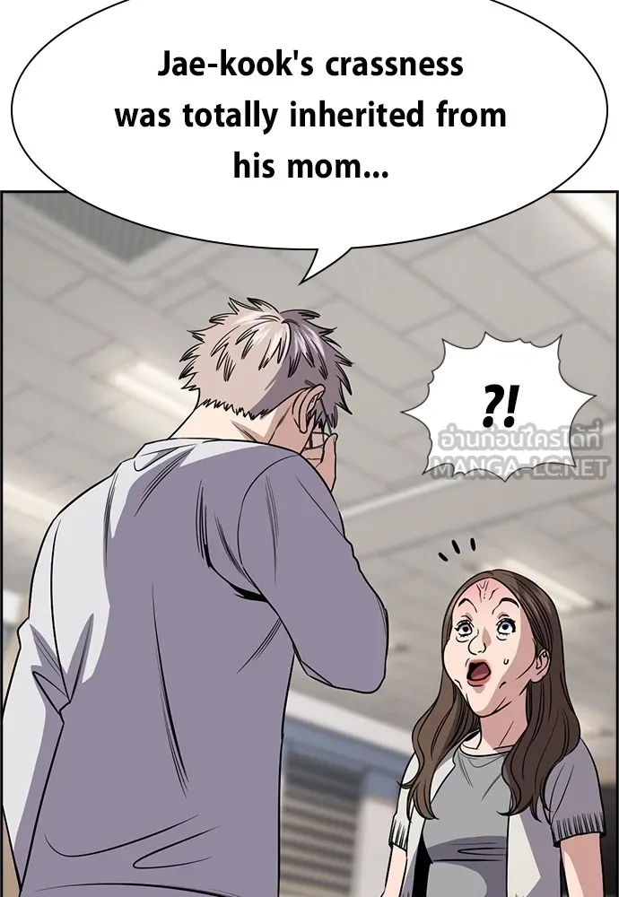 การศึกษาที่แท้จริง ตอนที่ 158 รูปที่ 6