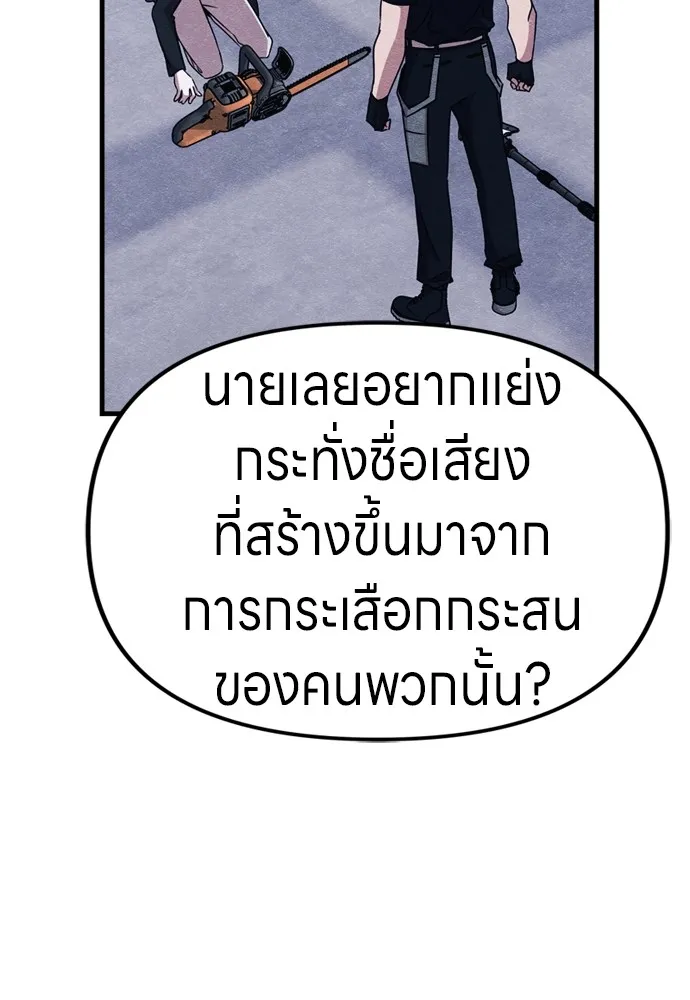 Zombie X Slasher ตอนที่ 49 รูปที่ 61