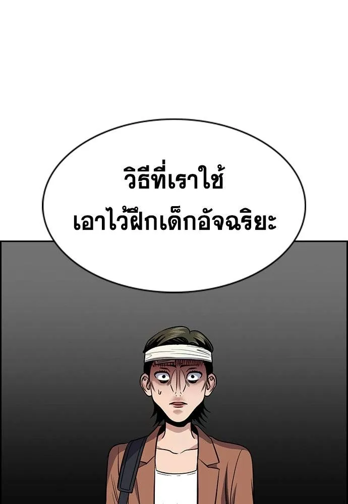 การศึกษาที่แท้จริง ตอนที่ 174 รูปที่ 91