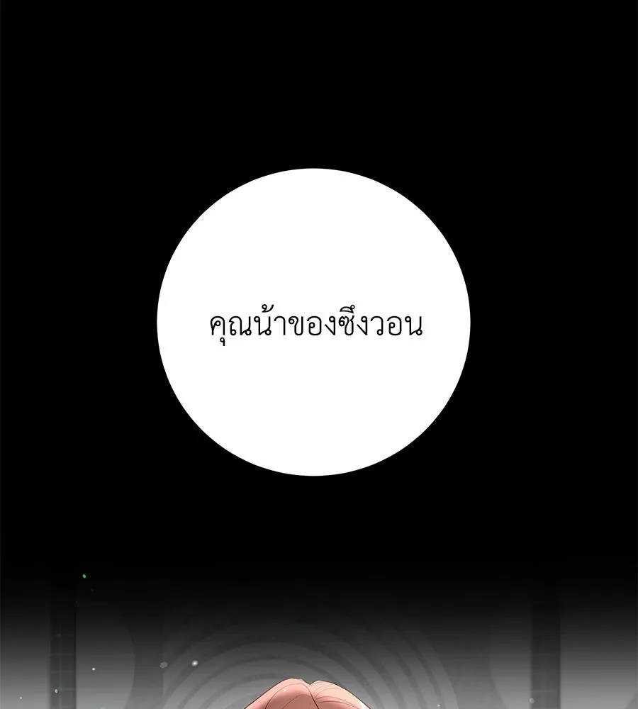 คิมหันต์นิรันดร ตอนที่ ตอนพิเศษ 1 รูปที่ 73