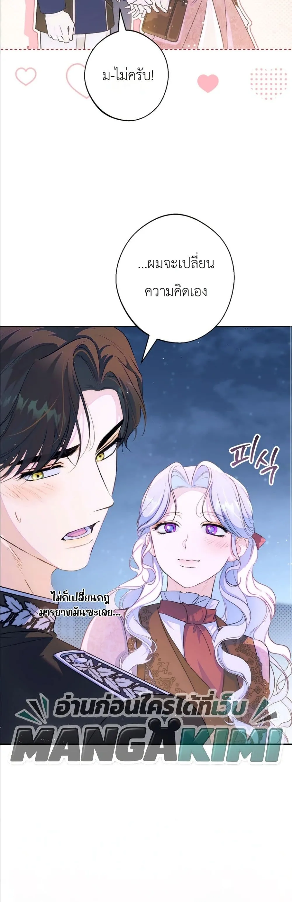 Manga-lc-com อ่านมังงะ อ่านการ์ตูน ออนไลน์ ฟรี Dating the Emperor in Secret, but I Don’t Know About It ตอนที่ 1 2 3 4 5 6 7 8 9 10 11 12 13 14 ฟรี ไม่มีโฆษณา Manga-lc - อ่าน มังงะ อ่าน การ์ตูน ออนไลน์ อ่านมังงะ ฟรี