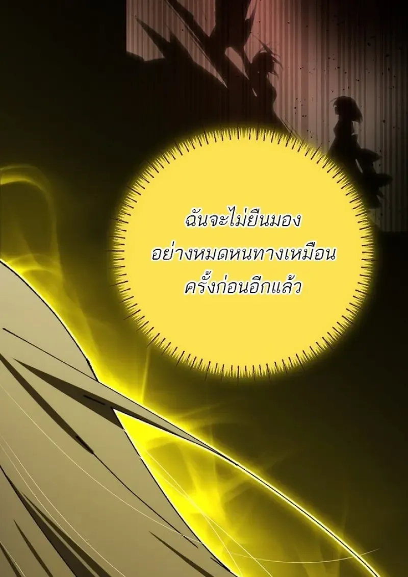 Magic Academy_s Genius Blinker ฉ_นกลายเป_นอ_จฉร_ยะการบล_งค_ในสถาบ_นเวทมนตร_ ตอนที่ ตอนที่ 82 รูปที่ 80