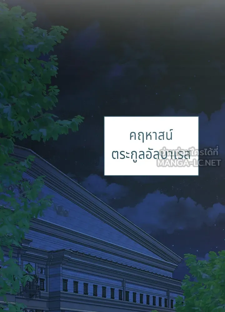 เวทฟื้นฟูได้ผลดีเกินไปแล้ว ตอนที่ 18 รูปที่ 90
