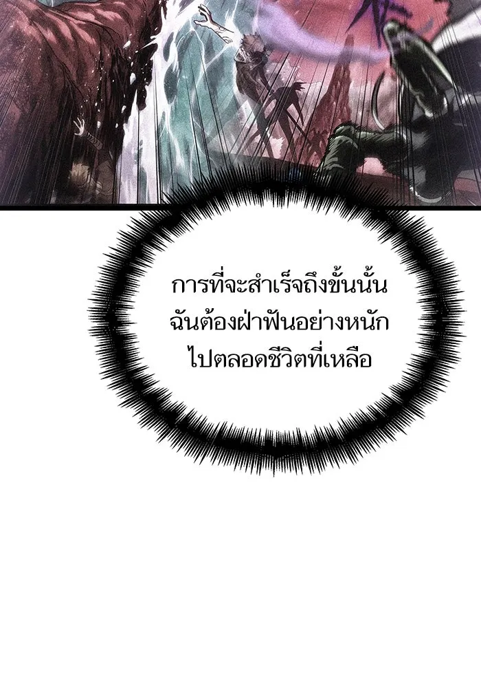 หลังวันสิ้นโลก ตอนที่ 88 รูปที่ 20