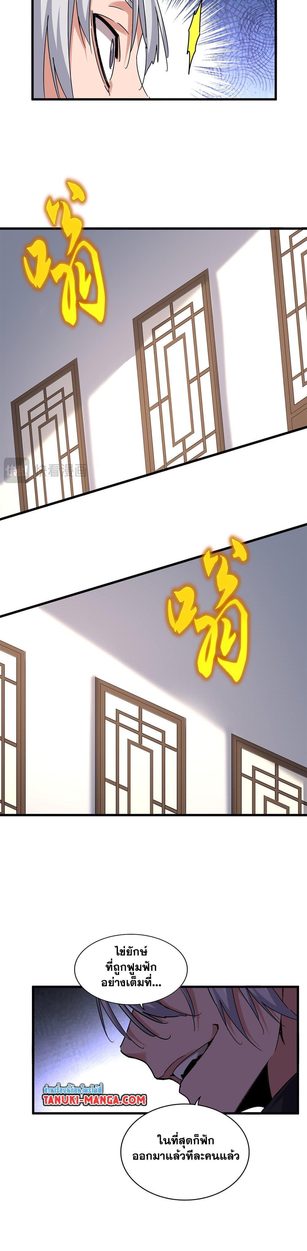 Manga-lc-com อ่านมังงะ อ่านการ์ตูน ออนไลน์ ฟรี Magic Emperor ตอนที่ 1 2 3 4 5 6 7 8 9 10 11 12 13 14 ฟรี ไม่มีโฆษณา Manga-lc - อ่าน มังงะ อ่าน การ์ตูน ออนไลน์ อ่านมังงะ ฟรี