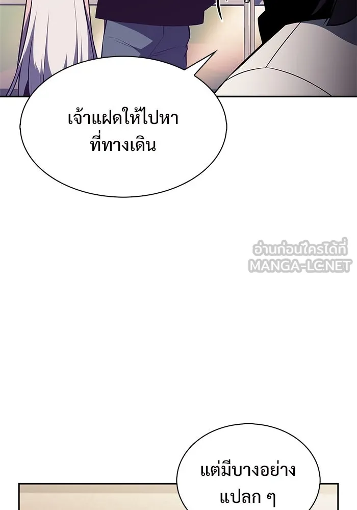 ผู้เล่นหน้าใหม่เลเวลแมกซ์ ตอนที่ 211 การประชุมผู้ถือหุ้นบริษัทรอยั รูปที่ 129