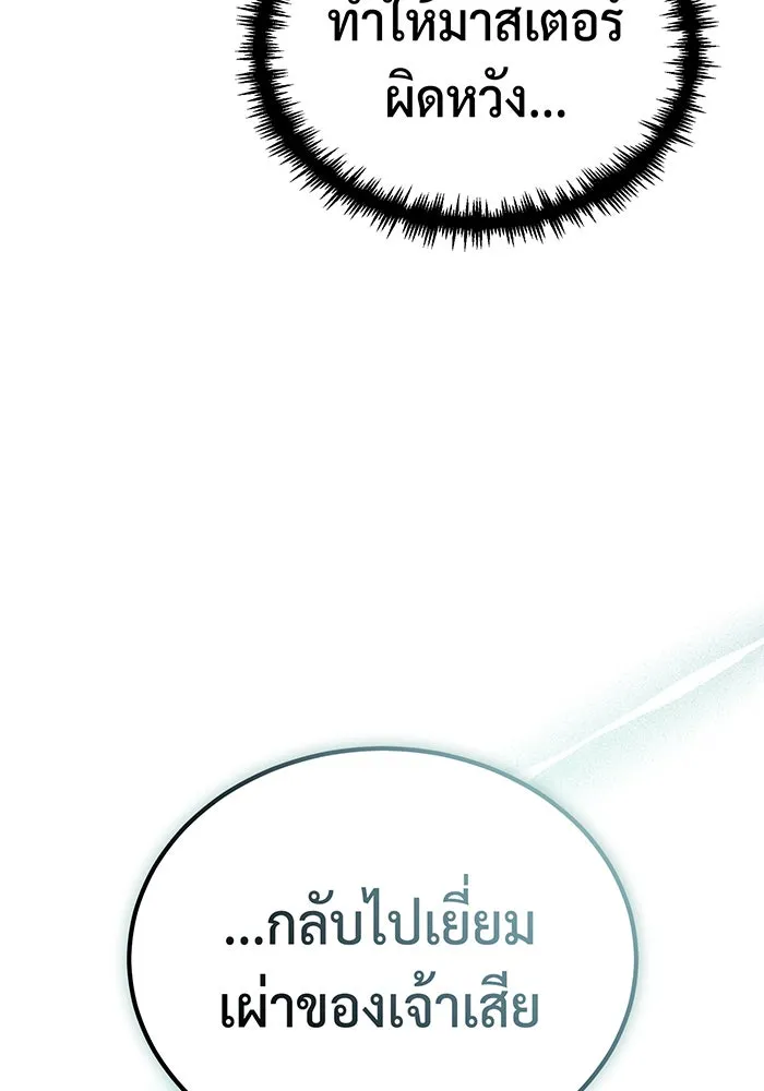 จอมเวทเกิดใหม่ในรอบ 66666 ปี ตอนที่ 69 รูปที่ 58