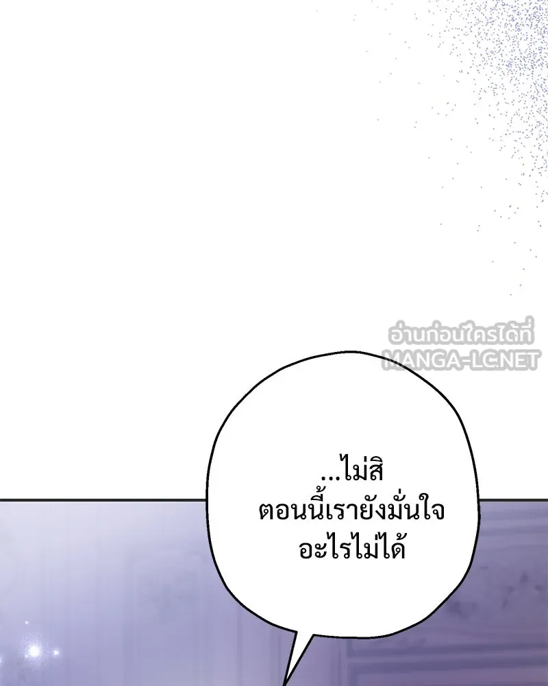 อนาคตพบรัก ตอนที่ 28 รูปที่ 36