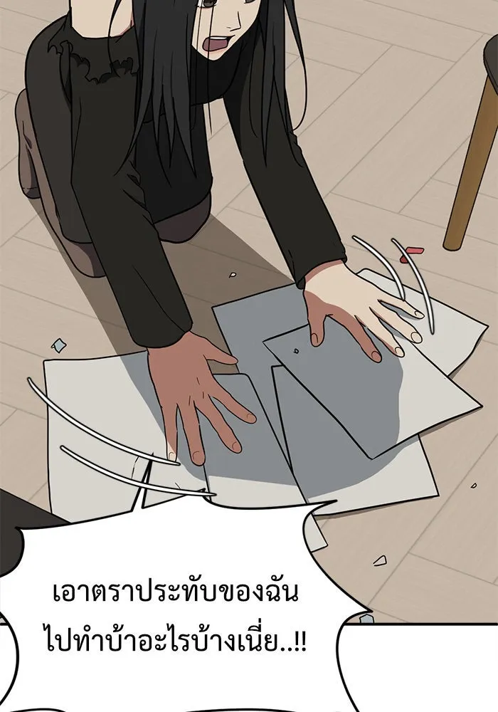 ช่วยเปลี่ยนฉันที ตอนที่ 70. ยอมินซอ 20 รูปที่ 94