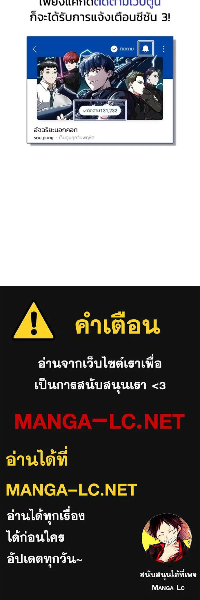 อัจฉริยะนอกคอก ตอนที่ 102 รูปที่ 164