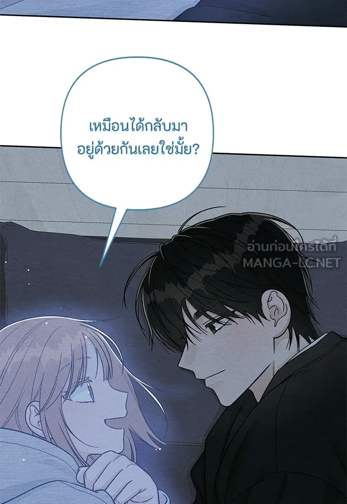 เป็นวัยรุ่นมันเหนื่อย ตอนที่ 111 รูปที่ 9