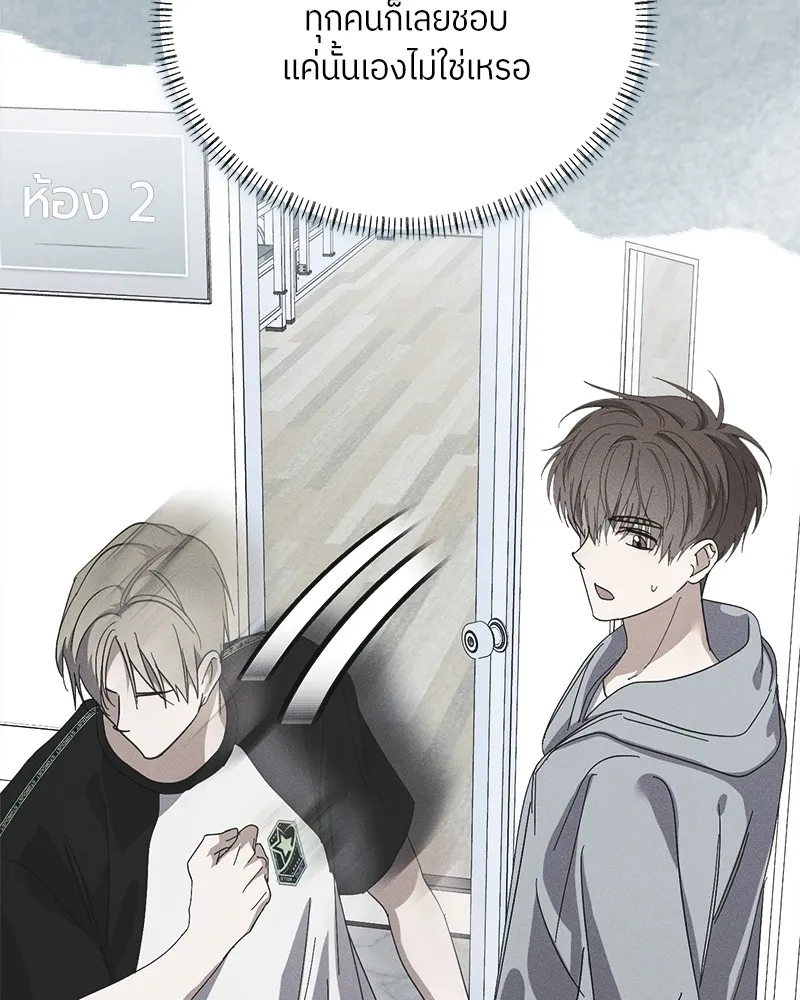 ย้อนเวลามาเป็นมักเน่ ตอนที่ 32 รูปที่ 107