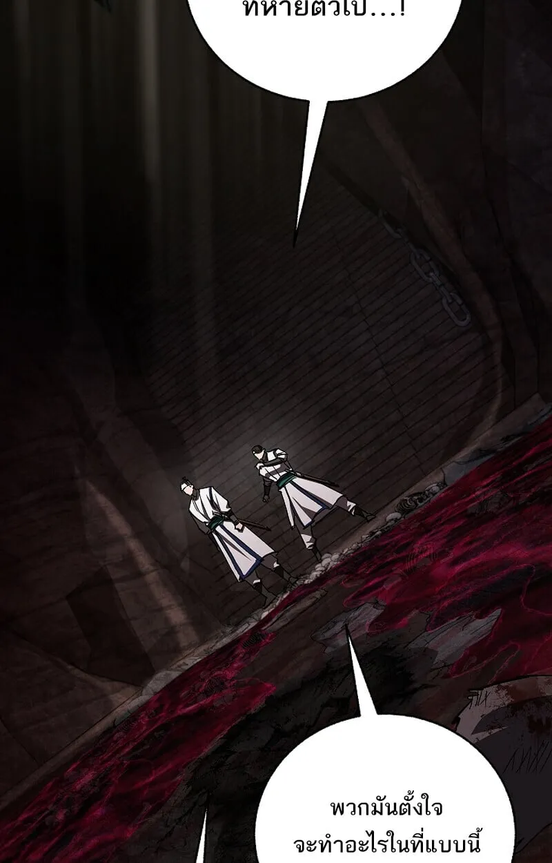 Childhood Friend of the Zenith สหายว_ยเยาว_ของข_าแข_งแกร_งท_ส_ดในใต_หล_า ตอนที่ ตอนที่ 67 รูปที่ 108