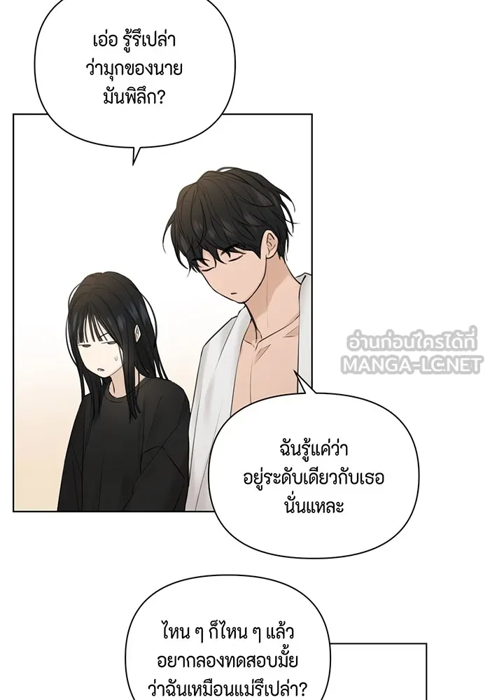 เพียงรุ่งอรุณ ตอนที่ 15 รูปที่ 63