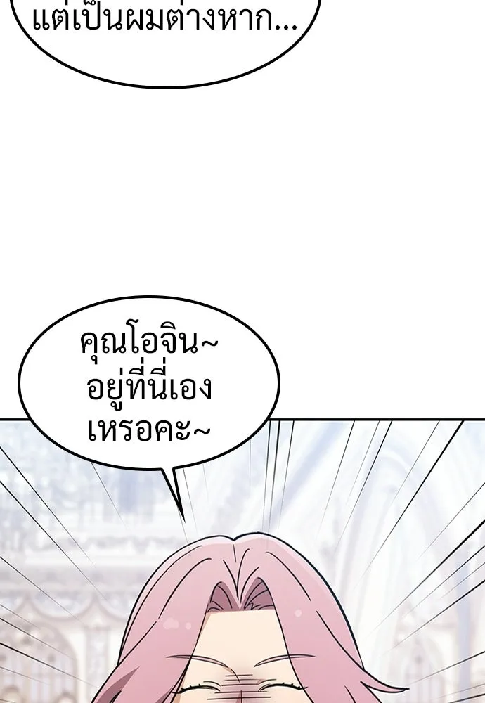 คลินิกสัตว์ต่างโลกของคิมโอจิน ตอนที่ 49 รูปที่ 16