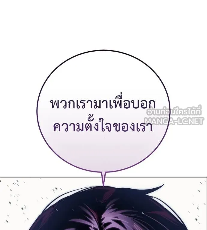 มัจจุราชชุดแดง ตอนที่ 27 รูปที่ 65