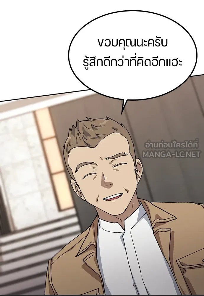 ตั้งแคมป์ฮีลใจในต่างโลก ตอนที่ 66 รูปที่ 57