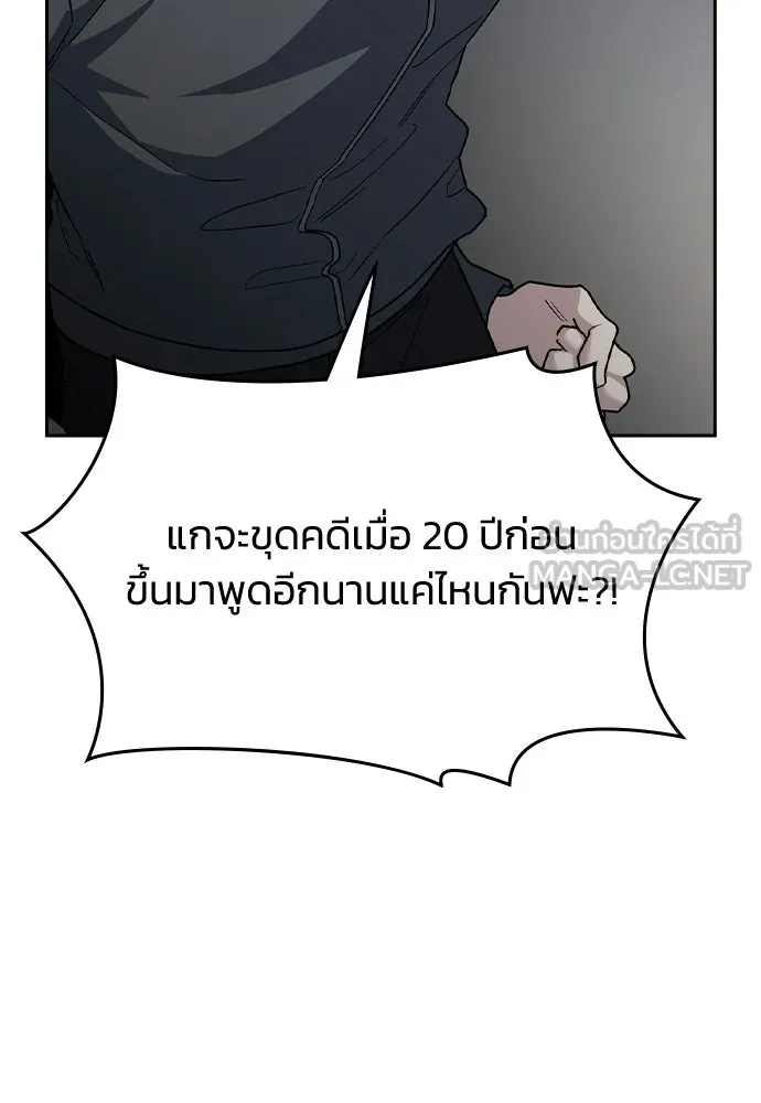 รักแล้วห้ามเลิก ตอนที่ 73 รูปที่ 177