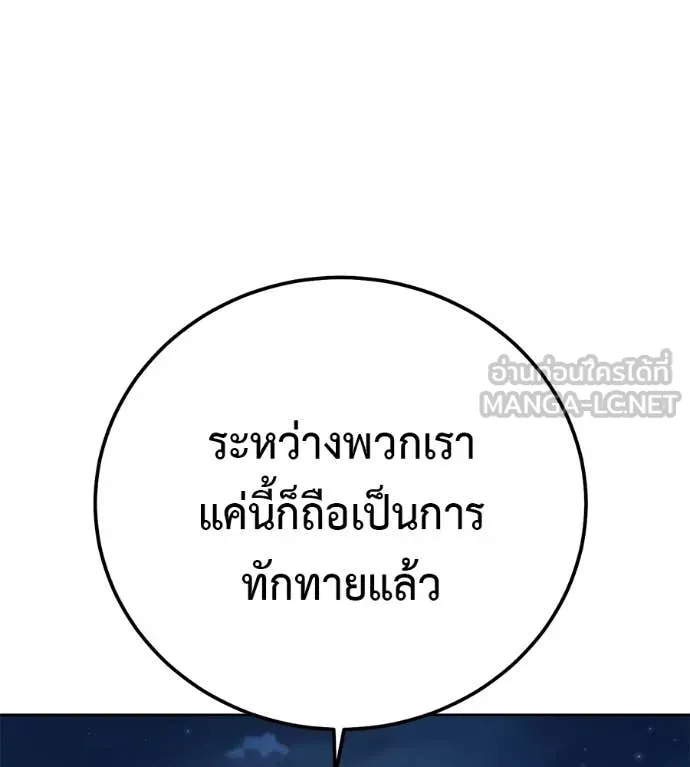 มัจจุราชชุดแดง ตอนที่ 43 รูปที่ 59