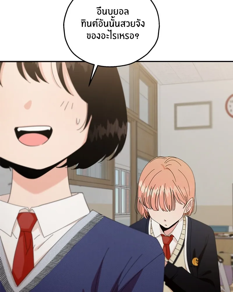 Pyramid Game เกมพีระมิด ตอนที่ 54 รูปที่ 43