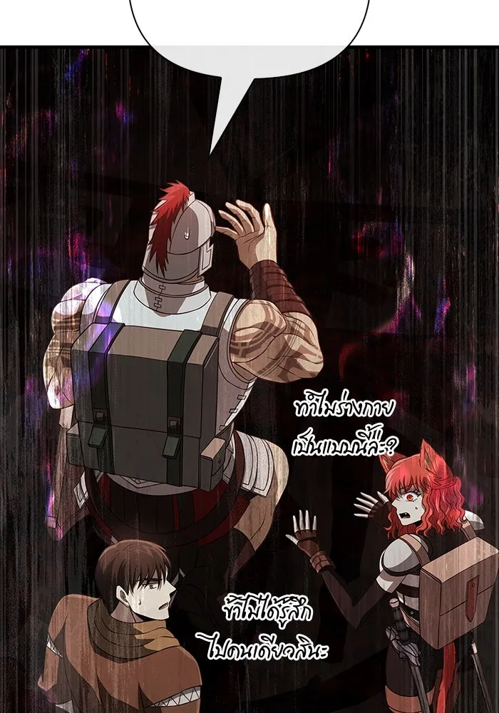 เอาชีวิตรอดในเกมฉบับคนเถื่อน ตอนที่ 90 ทีมเพลย์, เพลย์ รูปที่ 115