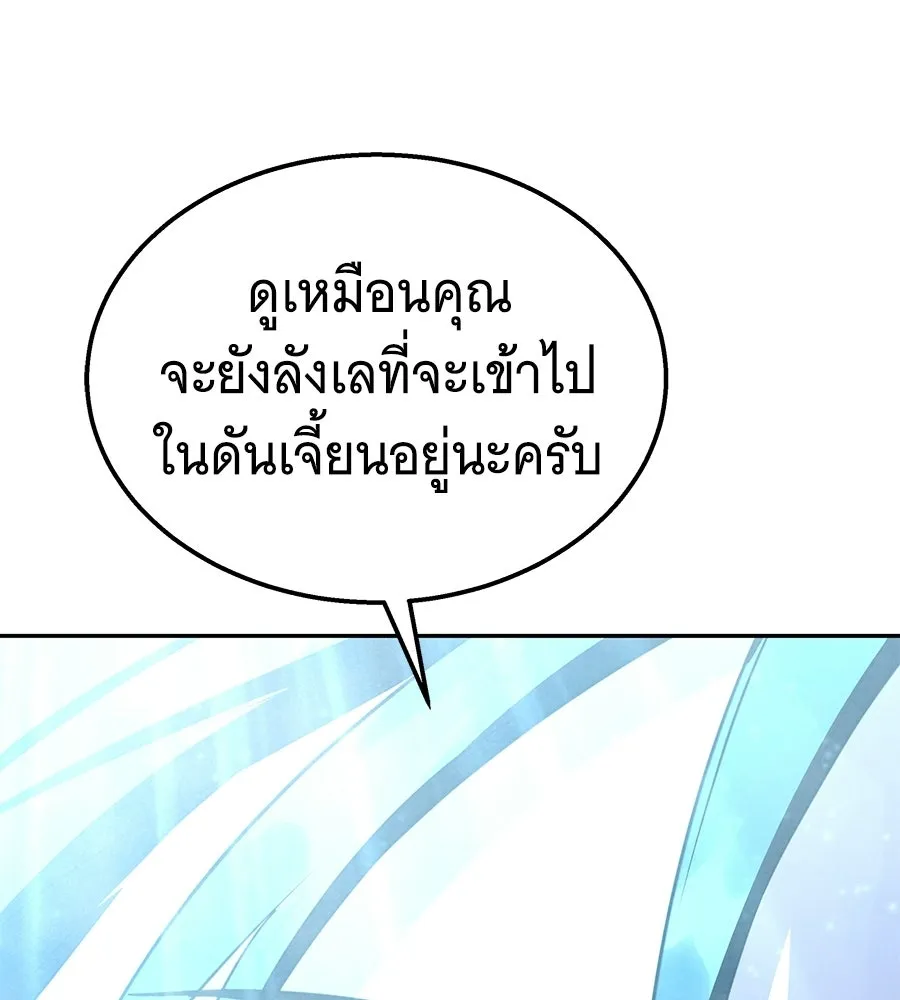 ถึกทนแทงก์แรงก์ C ตอนที่ 52 รูปที่ 79