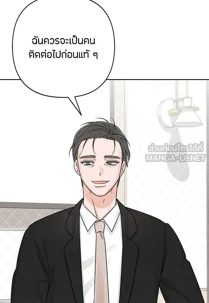 เป็นวัยรุ่นมันเหนื่อย ตอนที่ 90 รูปที่ 39