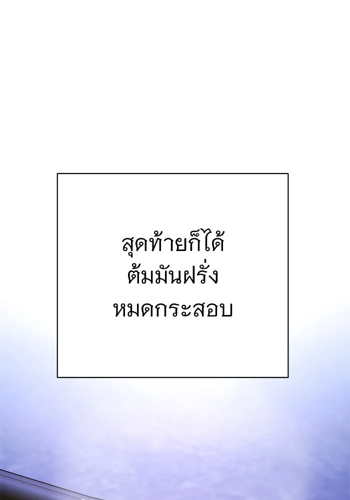 อะคาเดมีนี้เห็นทีจะเจ๊ง ตอนที่ 14 รูปที่ 85