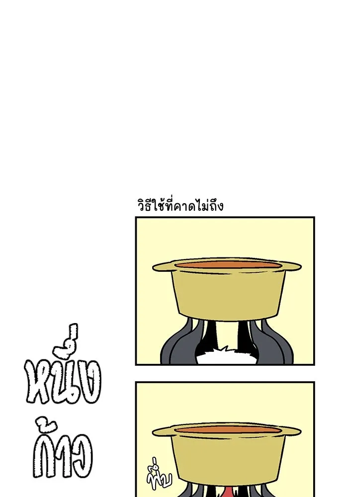 หนึ่งก้าวสู่เจ้ามาร ตอนที่ 119 เป้าหมาย (39) รูปที่ 77