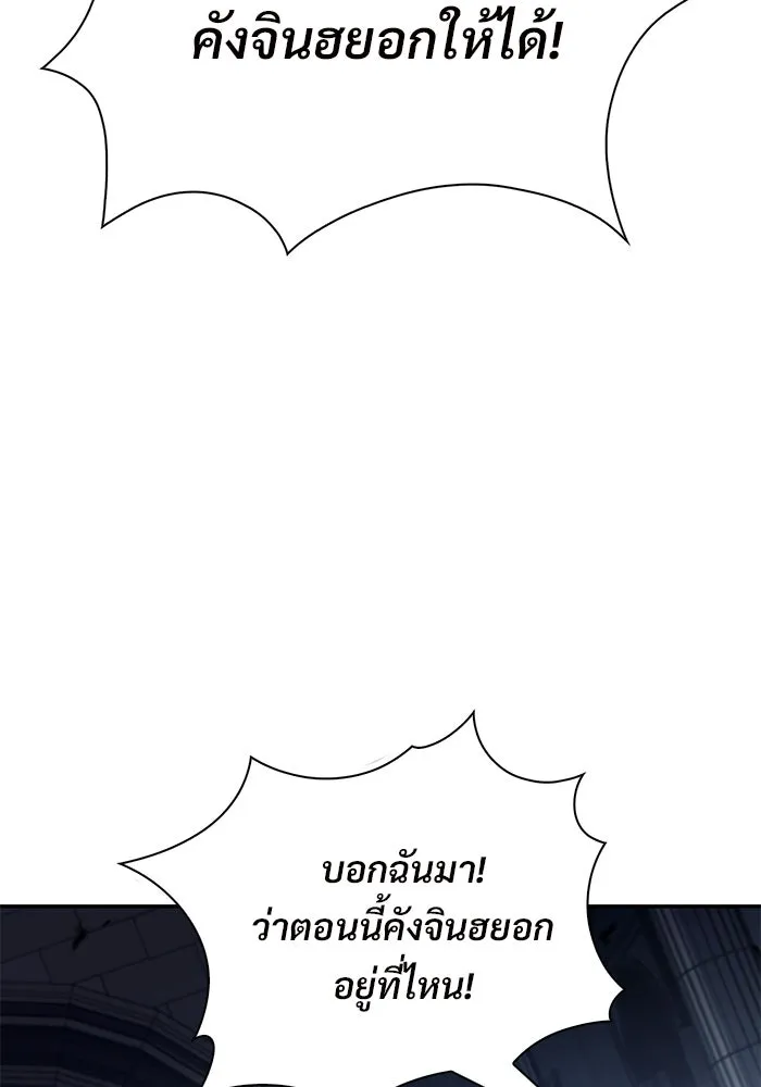 ผู้เล่นหน้าใหม่เลเวลแมกซ์ ตอนที่ 224 อาวุธชิ้นใหม่ (1) รูปที่ 115