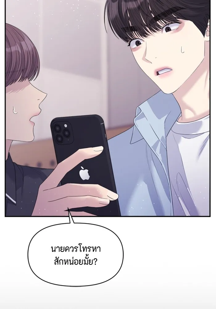 Couple Breaker ตอนที่ 58 รูปที่ 56