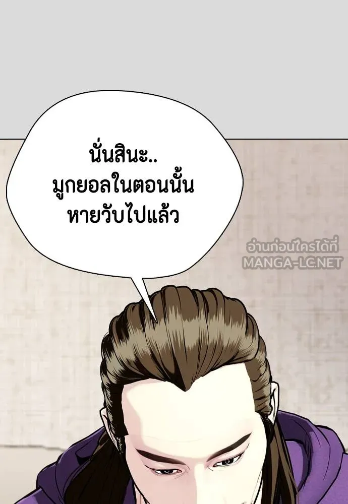 หมาหัวเน่า ตอนที่ 133 รูปที่ 82
