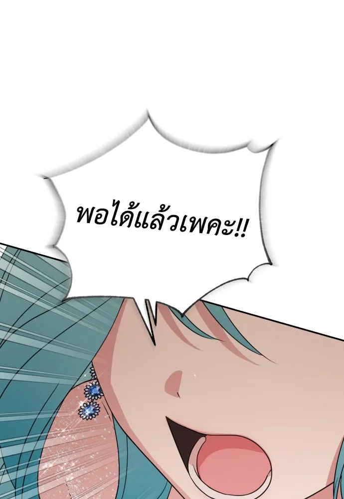 เลดี้มินต์ ตอนที่ 40 รูปที่ 52