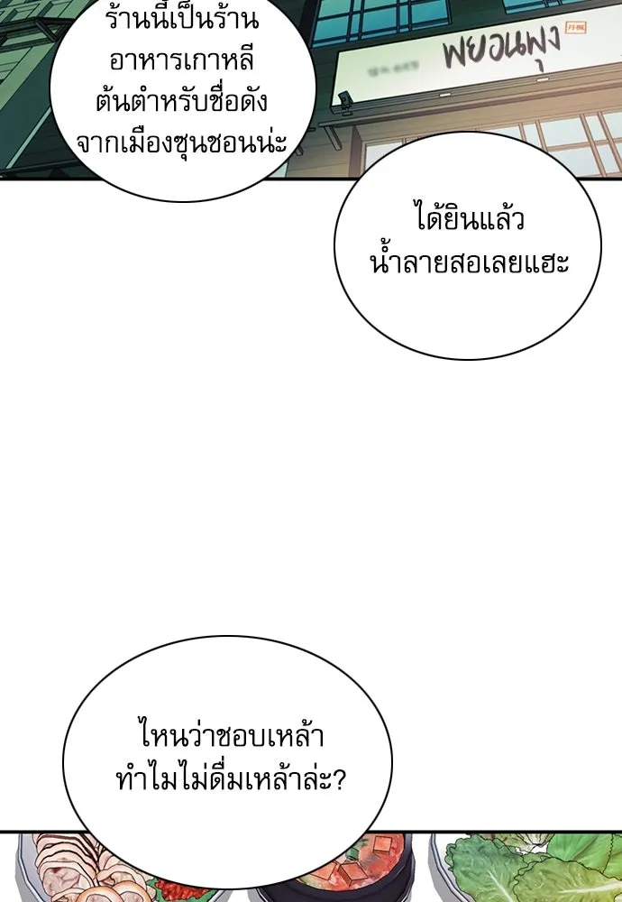 ดรูอิดแห่งสถานีโซล ตอนที่ 102 รูปที่ 106