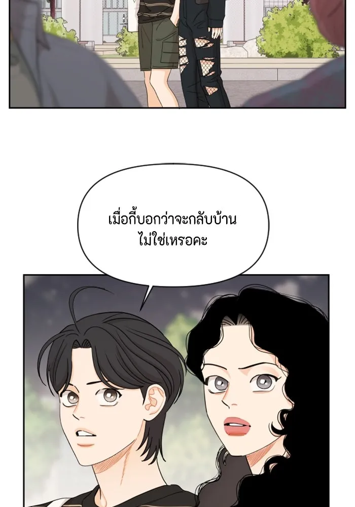 จริง ๆ แล้ว โอบารัมน่ะ… ตอนที่ 40 รูปที่ 74