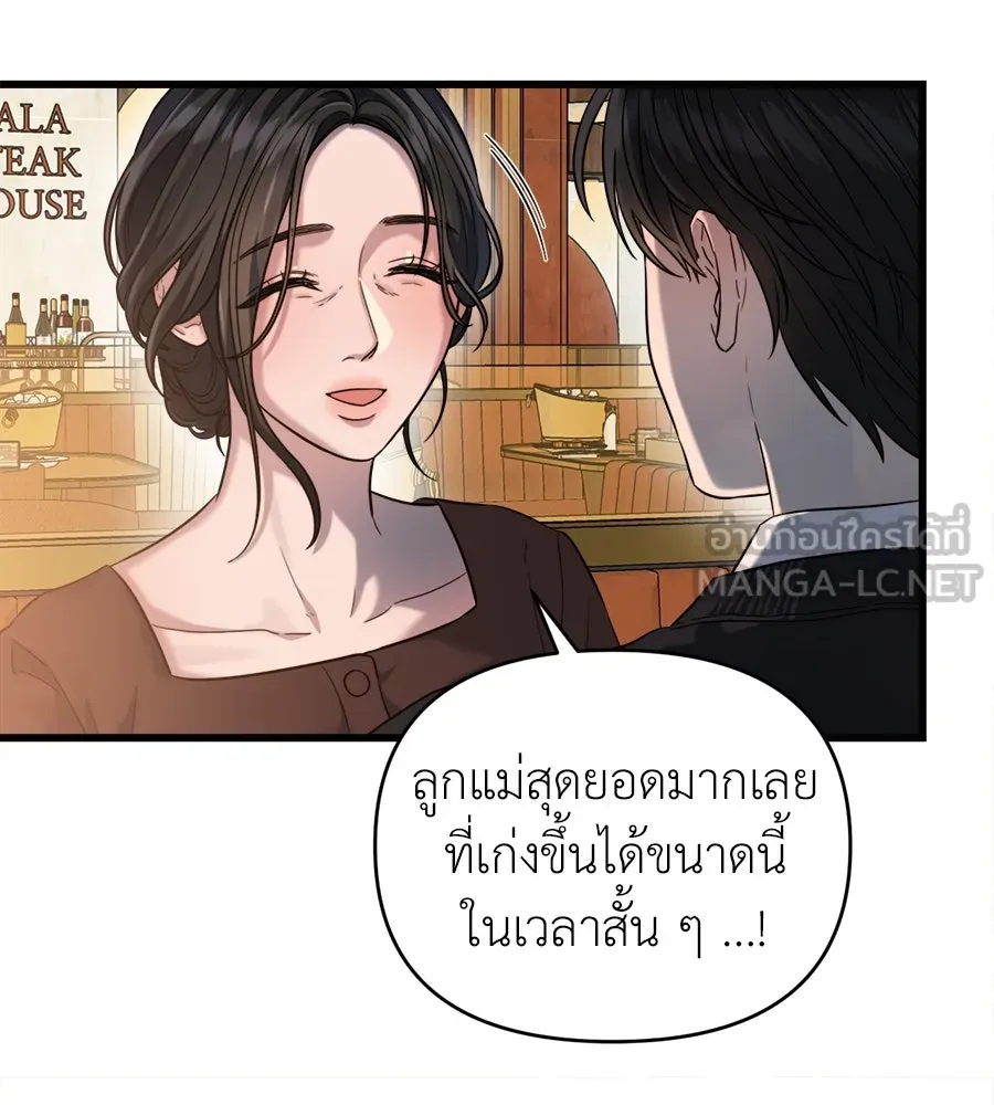 ปรารถนารักอันงดงาม ตอนที่ 29 รูปที่ 18